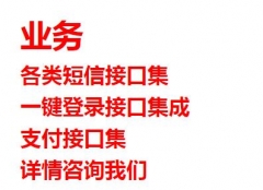 短信服务